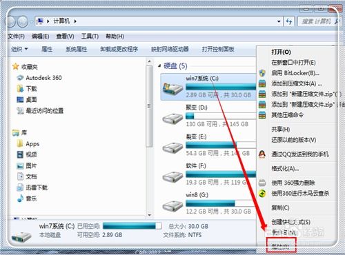 轻松掌握：磁盘碎片整理全攻略 1