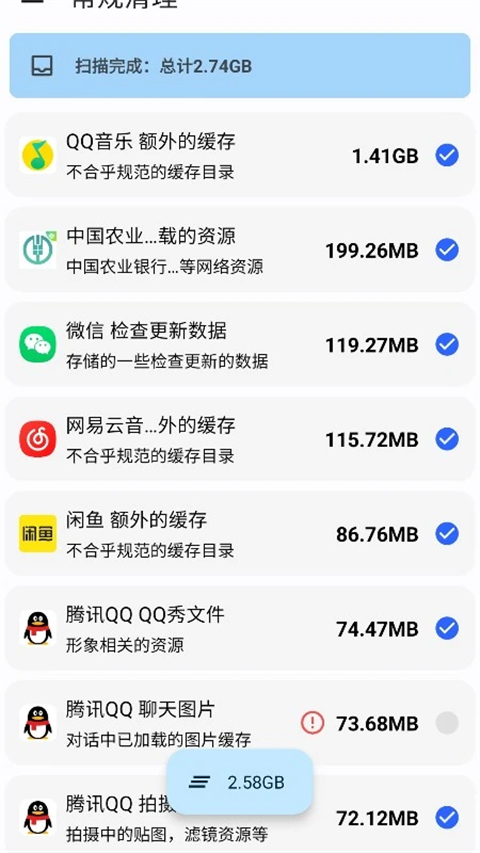 清浊高级版官方下载 截图4