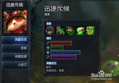 《英雄联盟LOL：迅捷斥候提莫全屏蘑菇流装备搭配指南》 3