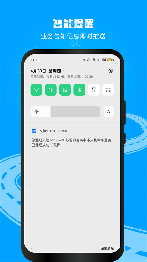 电子驾驶证app 截图4