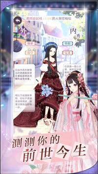 梦幻衣橱手游 截图4