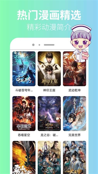 漫蛙3manwa3官方正版 截图4