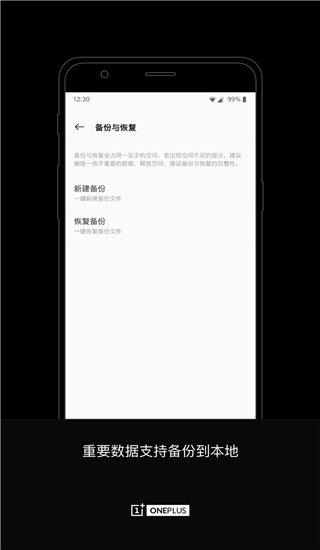 一加搬家app 截图1