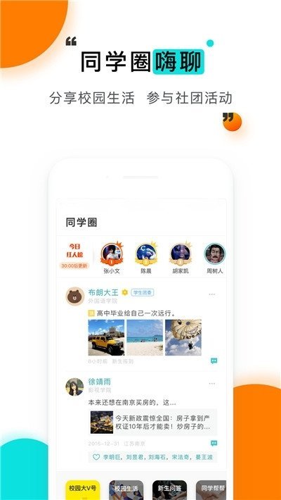 辅导猫假条生成器app 1