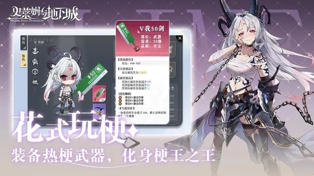 史莱姆与地下城最新版 截图2