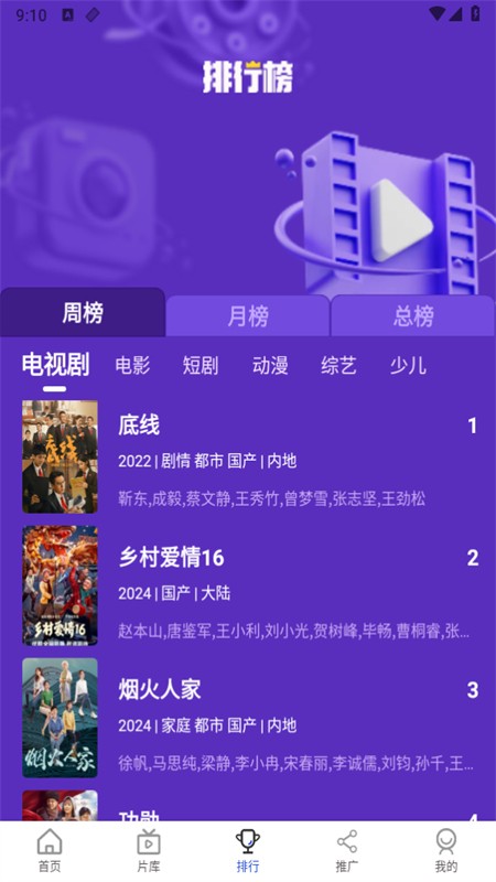 咖咖影视 截图2