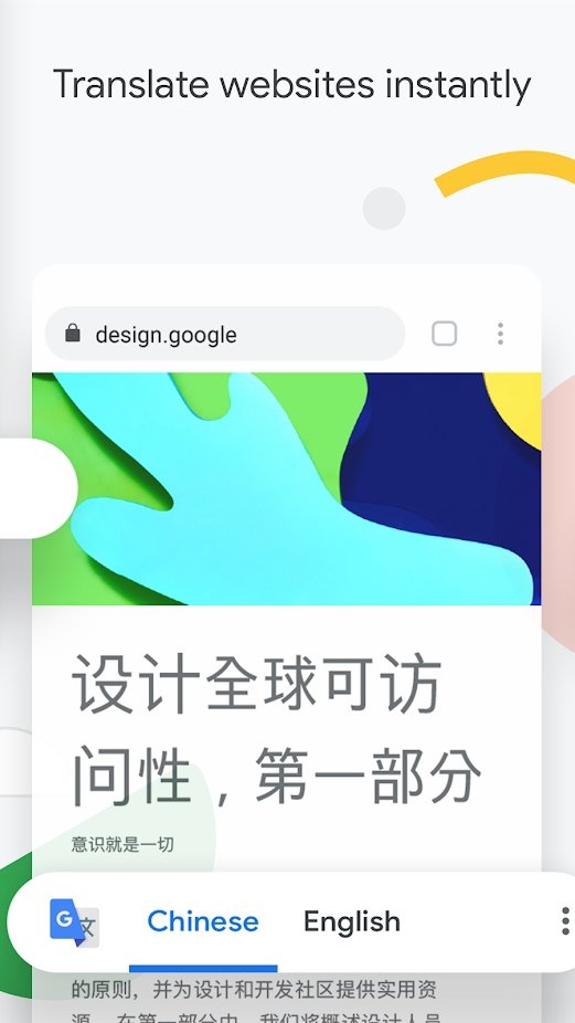 chrome浏览器安卓版 1