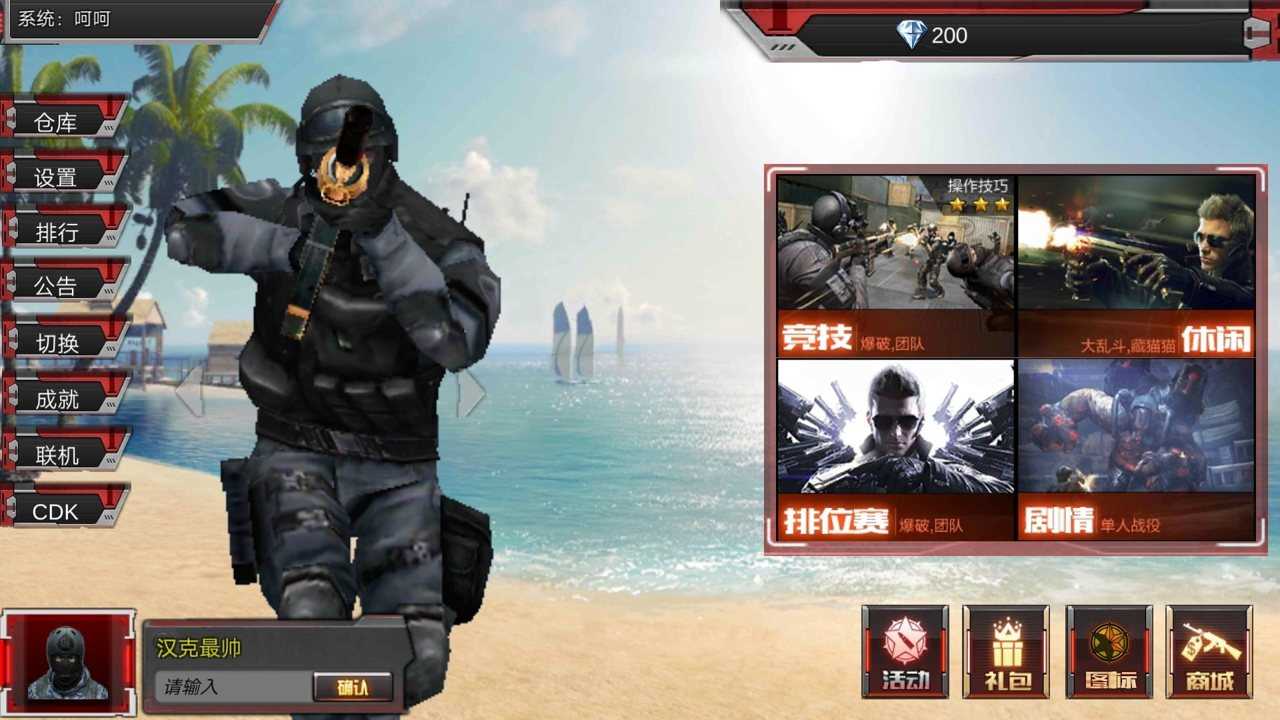 穿越火线最后战役x 1