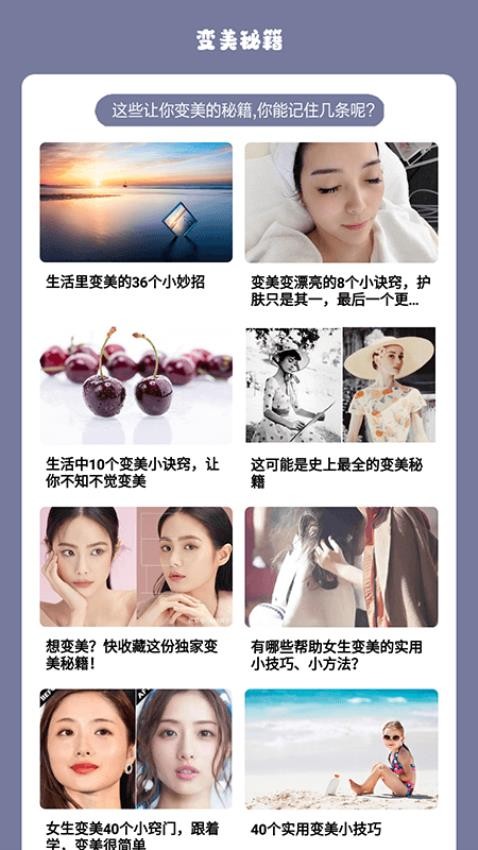 变美相机免费版 1