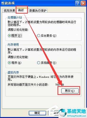 轻松提升电脑性能：有效解决虚拟内存不足的方法 3