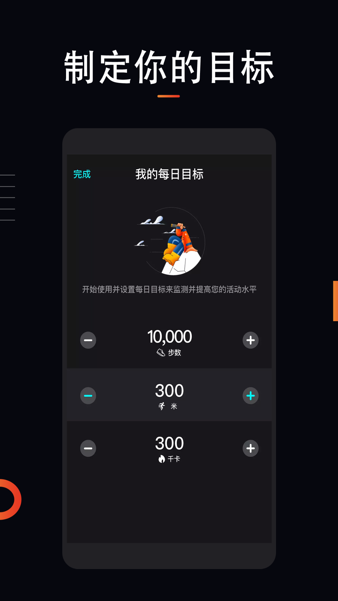 运动跑步app 截图4