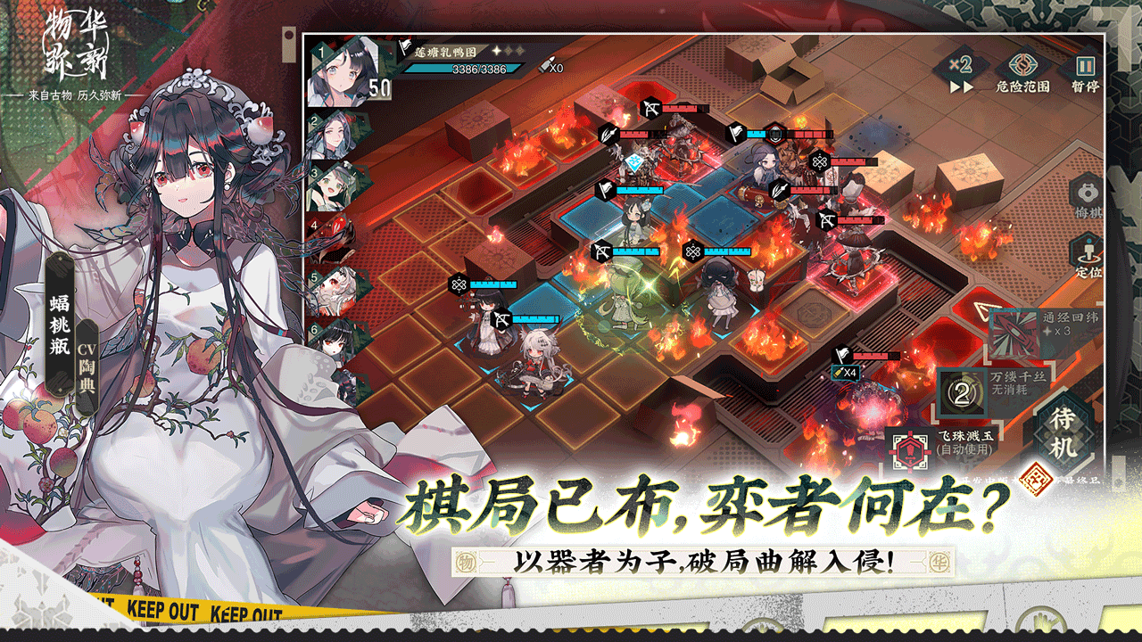 物华弥新正版 截图4