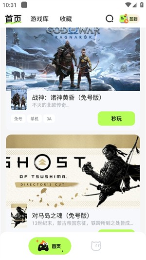 超机云游戏app官方正版 1