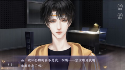 盛夏危机橙光 1