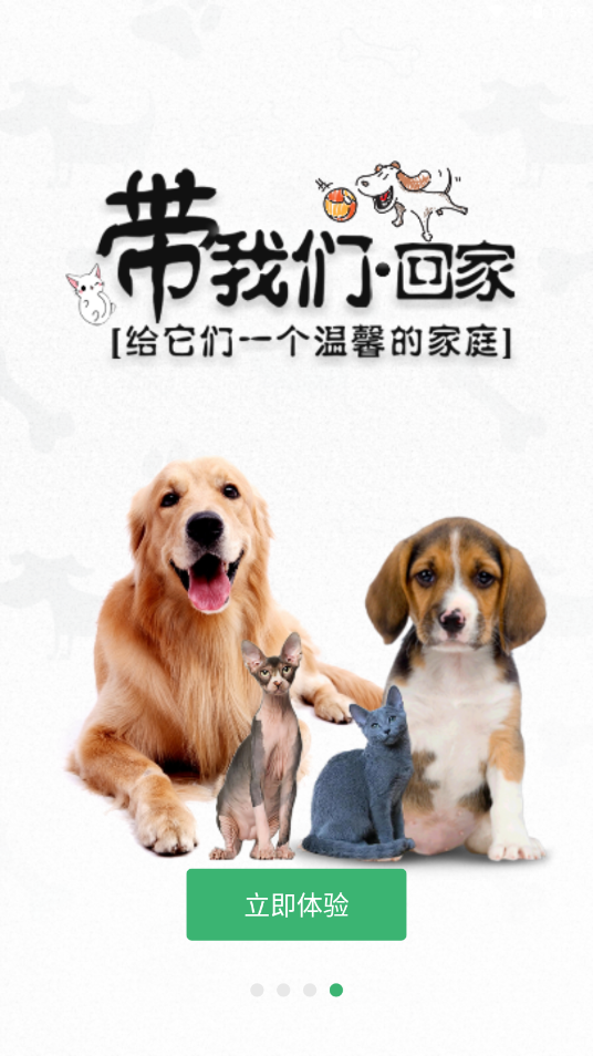 友宠 截图4