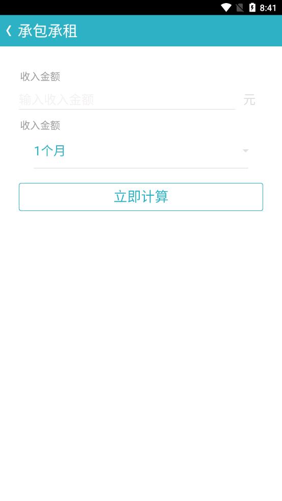 万能计算机 1
