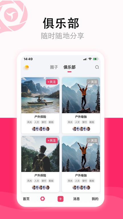 影友宝APP 截图4