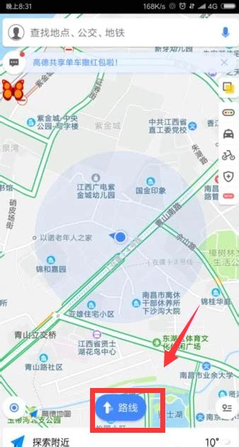 一键学会：如何下载百度地图离线基础包 3