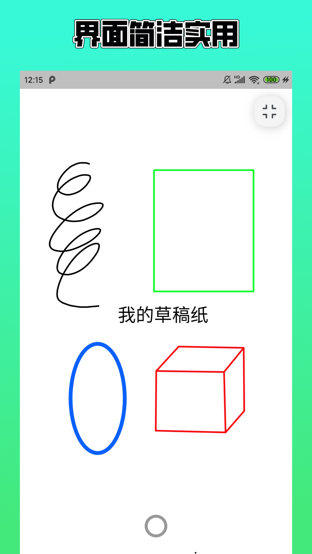 草稿本 1