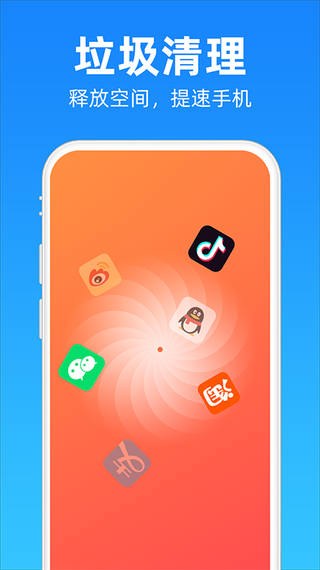 安心清理降温神器(懒人清理大师) 1