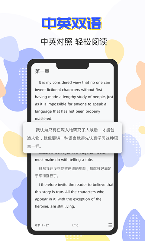 小A英语阅读 截图3