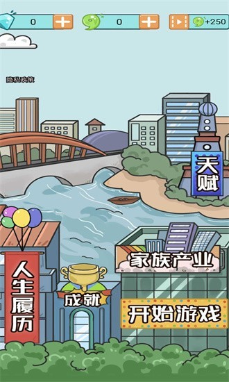 我逆袭的人生 截图4