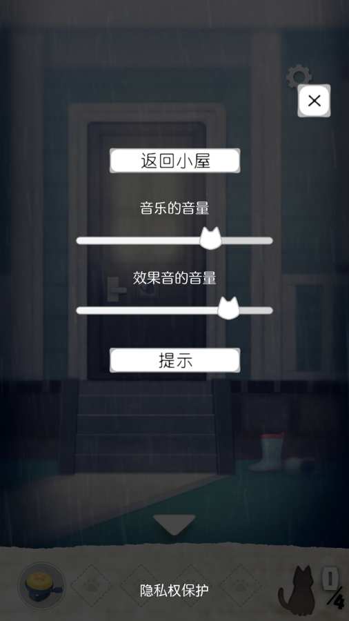 迷失猫咪的旅程中文版 截图4