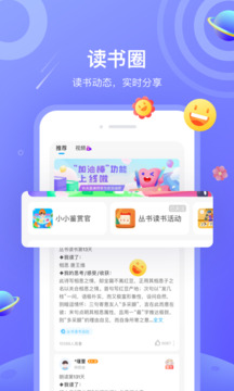 一米阅读 截图3