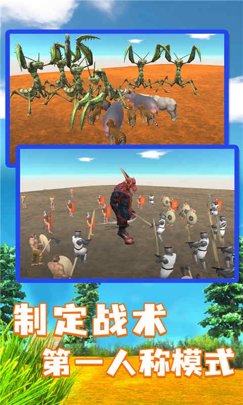 部落战争模拟器 截图2