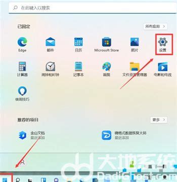 Windows 11教程：轻松将任务栏移至左侧 5