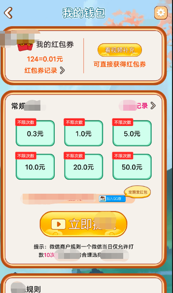 成语翻翻乐 截图2