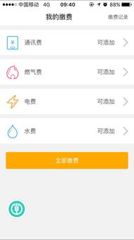 轻松掌握：农行掌银充话费全攻略 2