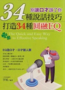 增强表达能力的有效方法 4