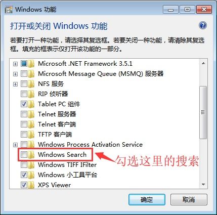 Win7系统资源管理器缺失右上角搜索框？快速解决方法！ 2