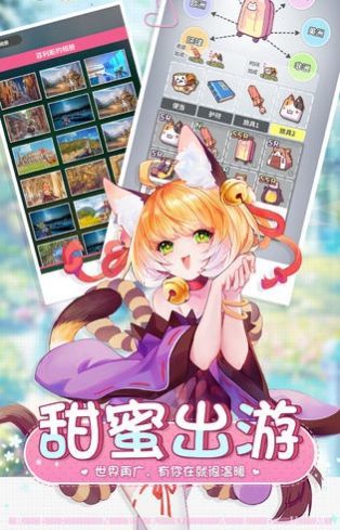 宠物女友 截图3