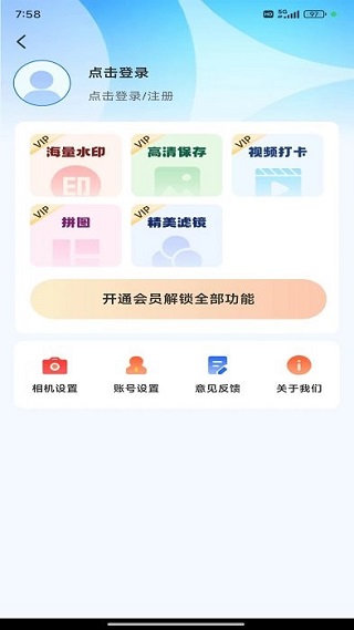 工程效率水印相机app 1