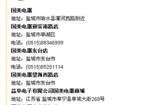 如何通过114电话号码查询客车信息 4