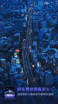 世界街景地图 截图4