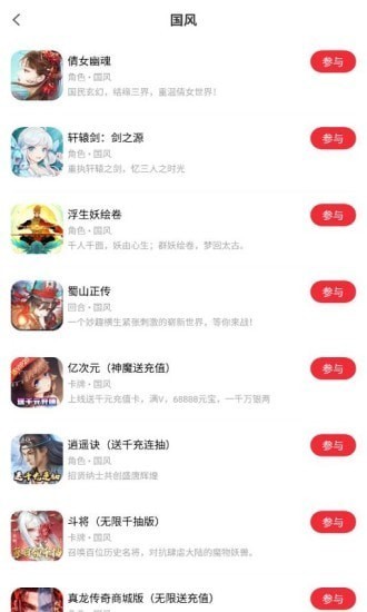 王者GM助手 截图3