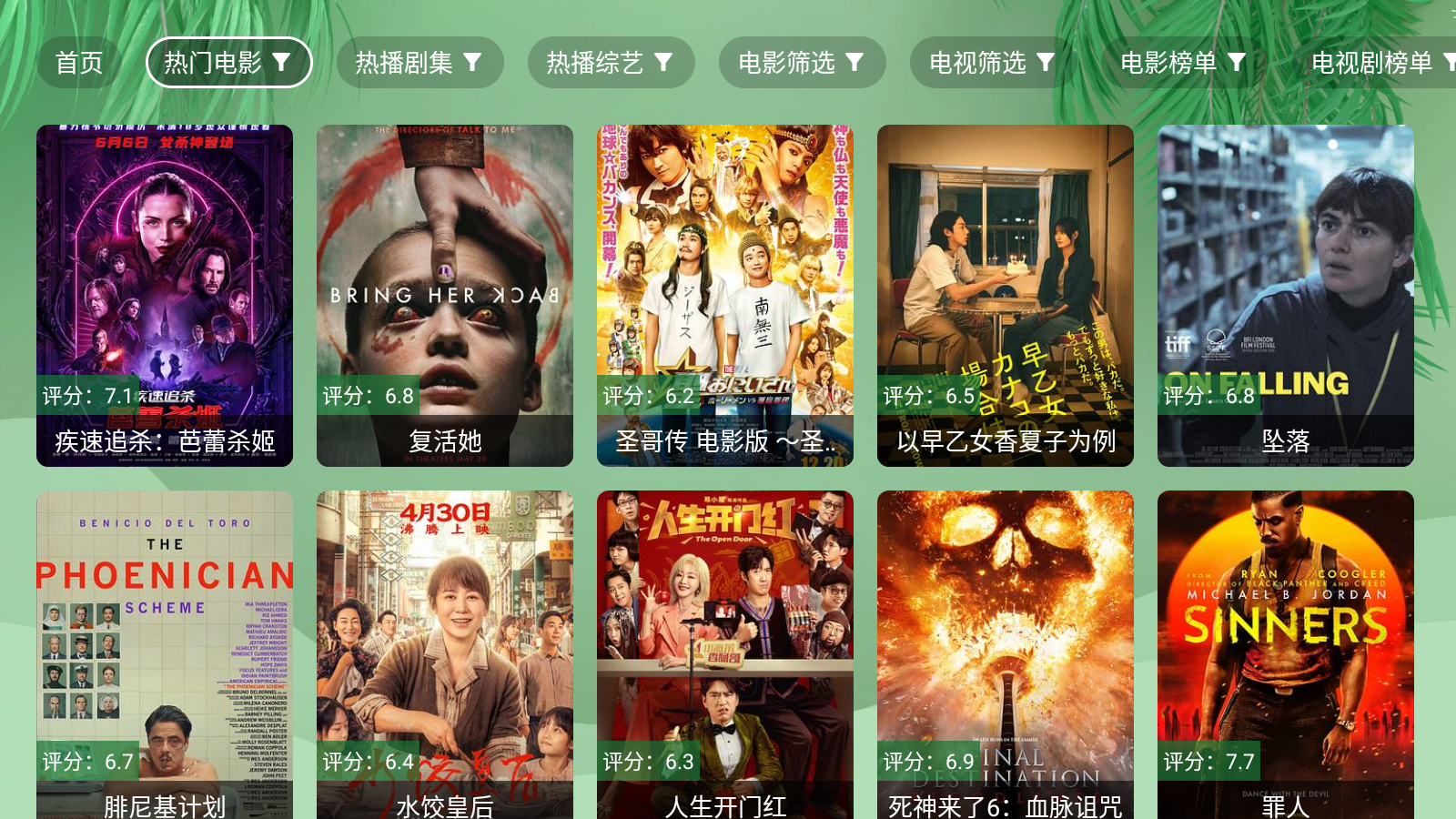 波哥影视在线看 截图5