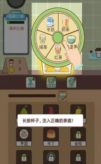 全民做奶茶 截图3