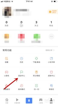 参与百度'集好运 分2亿'活动指南 1