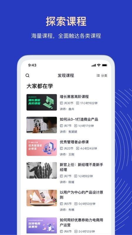 三节课企业版 截图3
