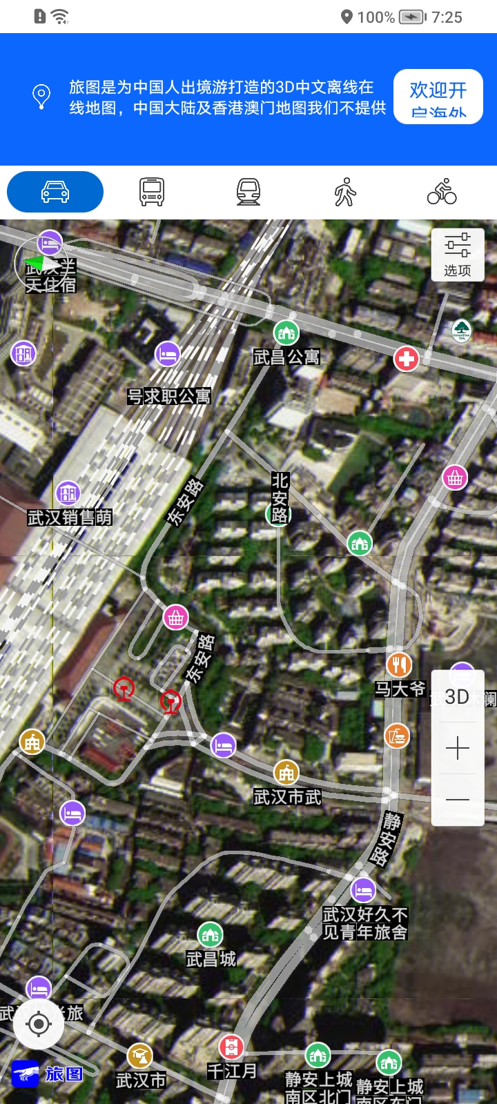 旅图 截图5