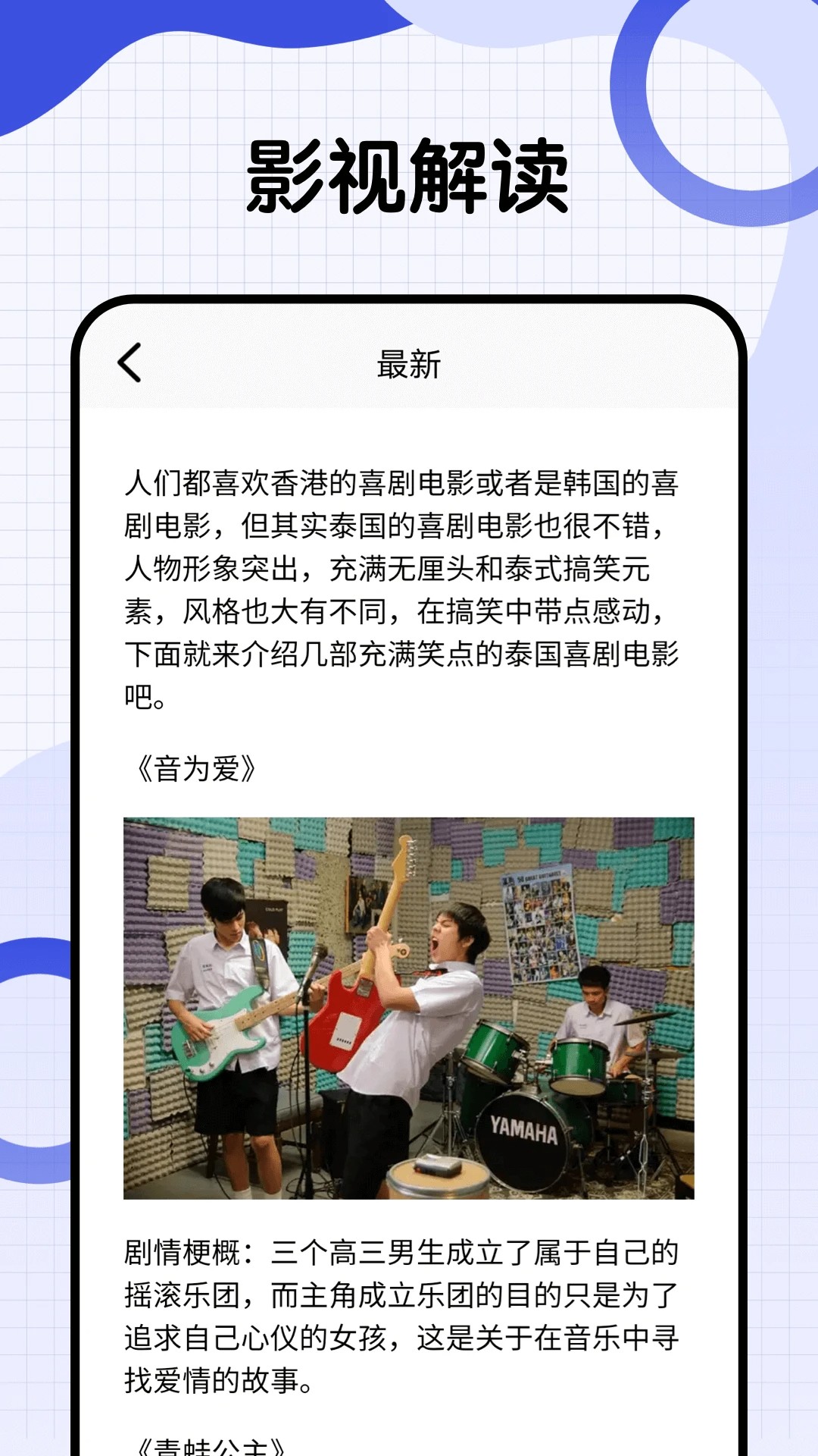 爱泰剧app免费 截图3