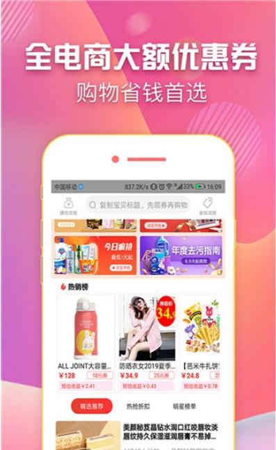 叮当网app 截图2