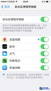 揭秘iOS7：隐藏新功能，等你来探索与体验！ 2