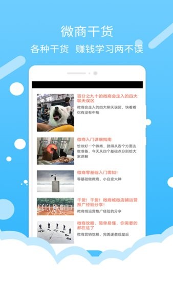 微信加好友软件 截图2