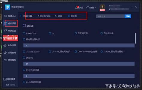 实现网页游戏一机多开的策略与方法 1