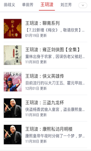 听评书网 1
